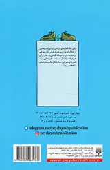قصه های دبستانی کفش های هیولایی